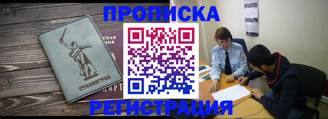 регистрация для дет. сада в Уссурийске