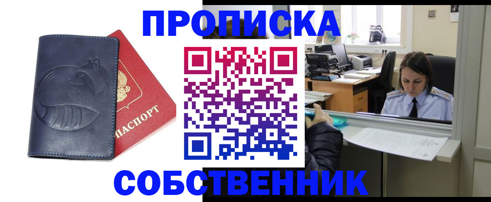 миграционный учет в Уссурийске
